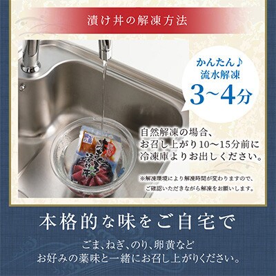 特製醤油に漬け込んだ鷹島本まぐろ漬け9人前(各85g)