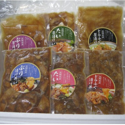 漁協直送!!活〆漬け丼3種と茶漬け3種セット