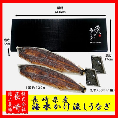数量限定!海水かけ流しうなぎ蒲焼2尾