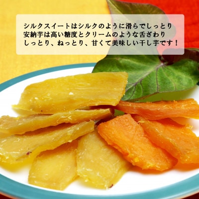 【砂糖不使用】干し芋120g×5パック
