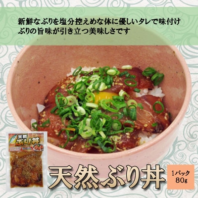 海鮮漬け丼セット各5パック
