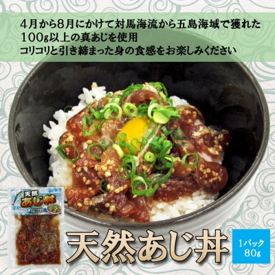 海鮮漬け丼セット各10パック