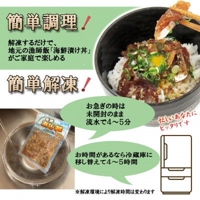 海鮮漬け丼セット 天然あじ丼6パック