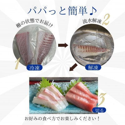 海鮮丼のたれ付!長崎県産本まぐろ&ハーブ仕立ての真鯛　柵セット2種300g