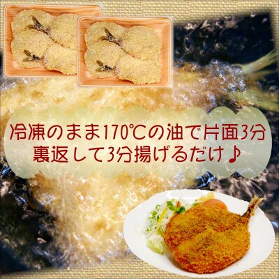 【2023年4月上旬発送】「アジフライの聖地　松浦」の人気店「海道」の大将が作る大きなアジフライ