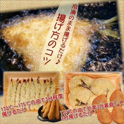 【2025年3月下旬発送】行列ができる人気店「海道」の大きなアジフライ&エビフライ