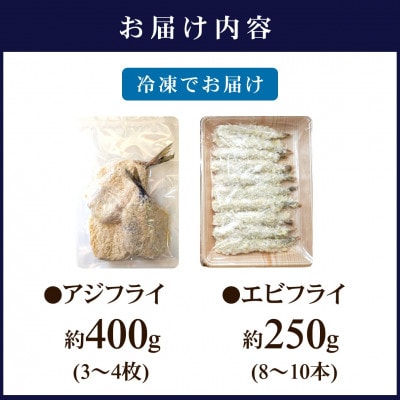 「アジフライの聖地　松浦」の行列ができる人気店「海道」の大将が作る大きなアジフライ&エビフライ
