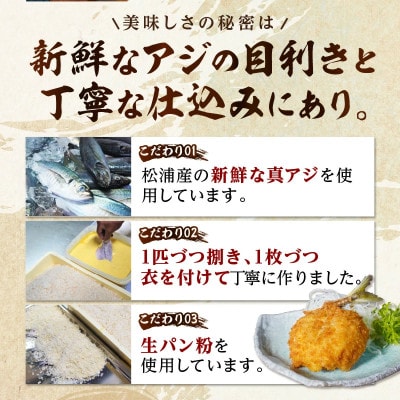 「アジフライの聖地　松浦」の行列ができる人気店「海道」の大将が作る大きなアジフライ1パック