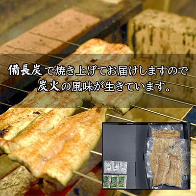 天保年間創業　祖川真兵衛総本家　鶴屋の炭火焼海うなぎ　白焼き3尾