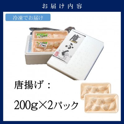 漁協直送 とらふぐ唐揚げ
