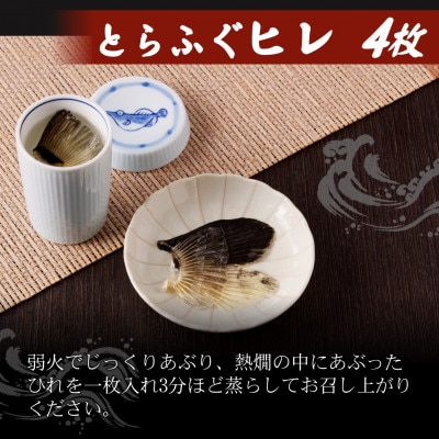 漁協直送 とらふぐちり鍋セット3～4人前