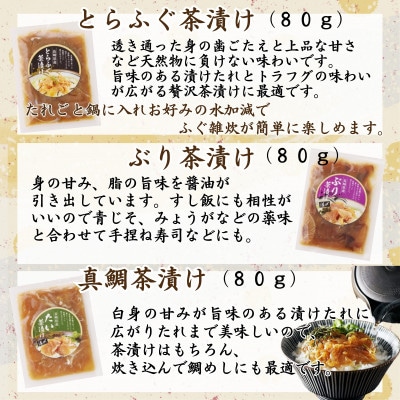 漁協直送!活〆海鮮漬け　6種(漬け丼と茶漬け味合わせ)