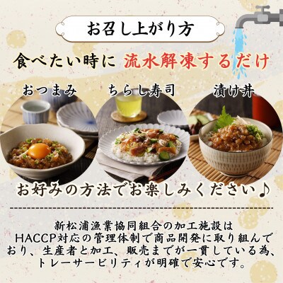 漁協直送!活〆海鮮漬け　3種×2袋(濃口漬け丼仕立て)