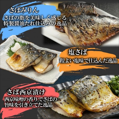 漁協直送!焼き魚5種セット