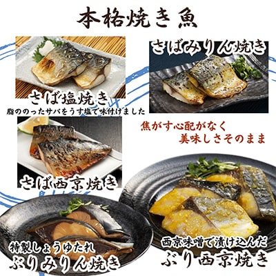 【毎月定期便】漁協直送!簡単調理!袋のままレンジで本格焼き魚5種セット全3回