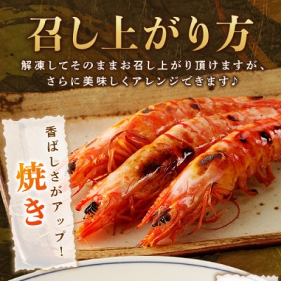 福島くるまえびみそ漬け200g×2パック