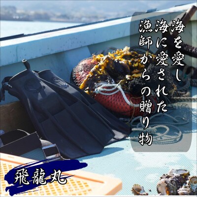 飛龍丸漁師直伝「カサゴの塩麹漬」「カサゴの醤油漬」「アジの醤油漬」5袋セット