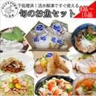 飛龍丸漁師直伝　下処理不要!流水解凍ですぐ使える旬のお魚セット
