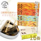 缶詰工場直送　「旬ほとぎ」イワシ缶&アジ南蛮漬缶　5種セット