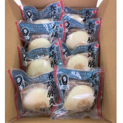 【発送月固定定期便】 自慢の逸品、豚角煮まんじゅう8個入り全6回