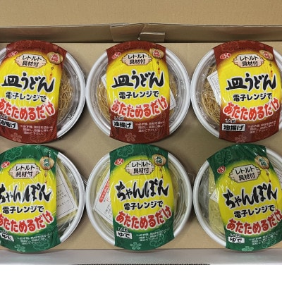 レトルトちゃんぽん・皿うどん詰合せ