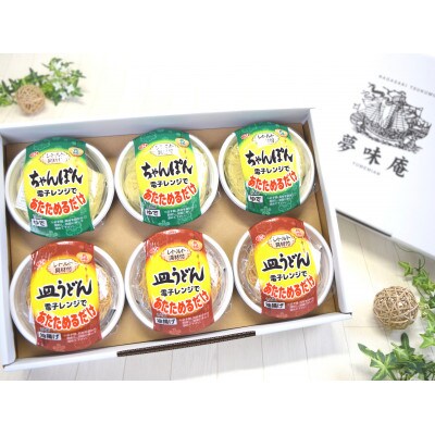 【毎月定期便】レトルトちゃんぽん3食、皿うどん3食の詰合せ 全12回