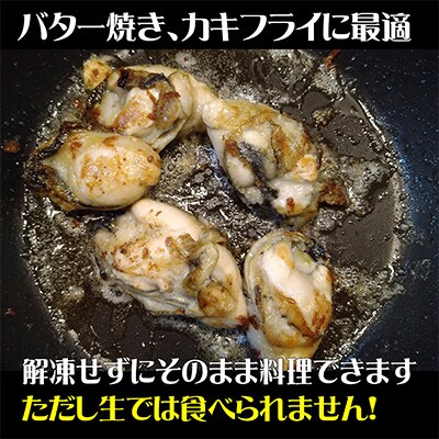岩ガキむき身200g×2パック