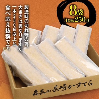 【訳あり】長崎カステラ切れ端　8袋