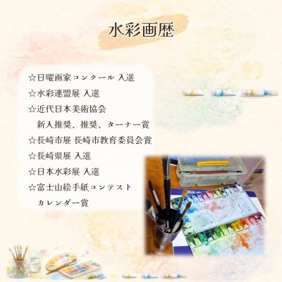 【さとふる限定】水彩画『春の訪れ』