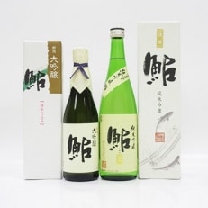 鮎正宗「大吟醸」「純米吟醸(金ラベル)」セット | ふるさと納税のお礼品