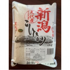 2023年5月発送開始『定期便』【新潟県矢代産】コシヒカリ 2kg 全6回