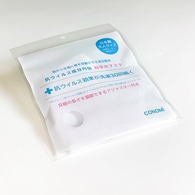 3枚【抗ウイルスマスク・効果が洗濯30回続く科学のマスク3枚セット】<大人用>