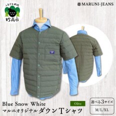 Blue Snow White / マルニオリジナル ダウンTシャツ【オリーブ】Lサイズ | ふるさと納税のお礼品