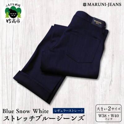 マルニジーンズ【W40/100cm】/ BSW292BKID ストレッチジーンズ(ブルー)