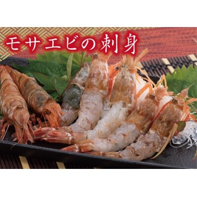 鳥取産 冷凍モサエビ お礼品詳細 ふるさと納税なら さとふる