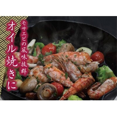 鳥取産 冷凍モサエビ