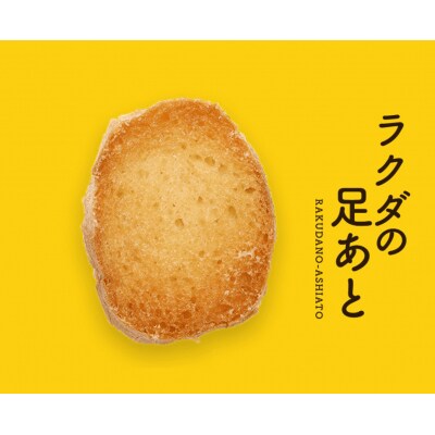 ラクダの足あと(20袋入り)