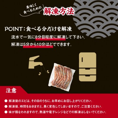 猛者海老15匹×2パックセット(山根商店)