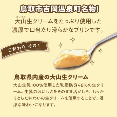 あづまやさんのプリン(10個セット)