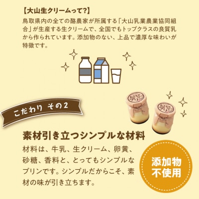 あづまやさんのプリン(10個セット)
