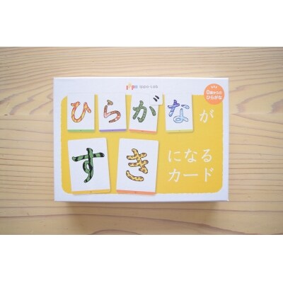 ひらがながすきになるカード お礼品詳細 ふるさと納税なら さとふる