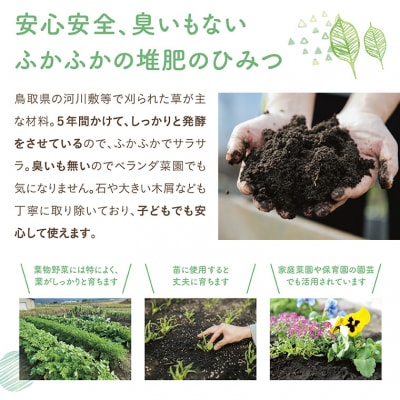 完熟たい肥 50L×1袋