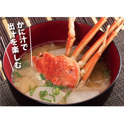 鳥取県産 ボイル親がに【中村商店】