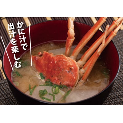 鳥取県産 生夫婦がに【中村商店】