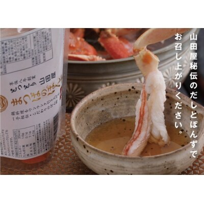 鳥取県産 松葉がに「かにすきセット」(カット済) 山田屋