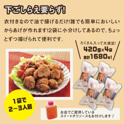 誰でもカンタン!揚げるだけ!大山鶏のからあげ(味付け・冷凍)大サイズ