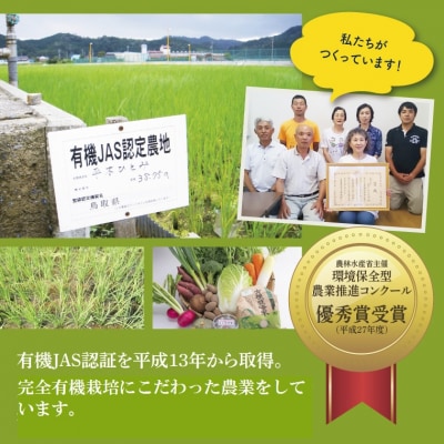 有機栽培米