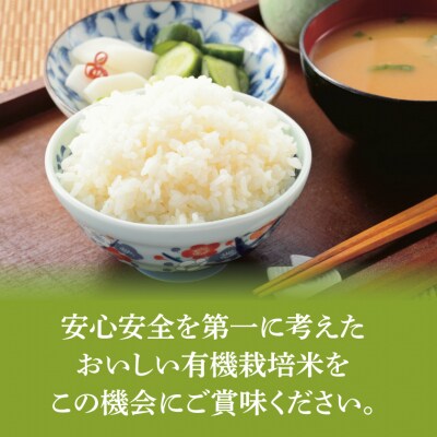 有機栽培米