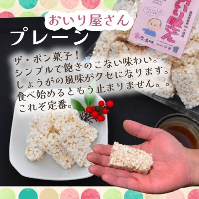 鳥取 ポン菓子 12袋セット 米菓子 おいり