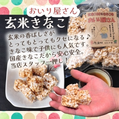 鳥取 ポン菓子 12袋セット 米菓子 おいり
